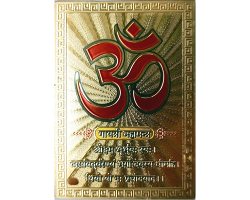 Magnet Aum (Magnet Lakshmi Sarasvati and Ganesh) Gana India