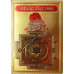 Magnet Shirdi Sai Baba and Shri Yantra Gana India